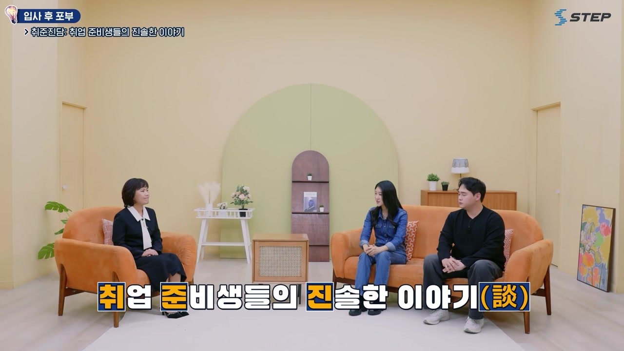 성공적인 취업을 위한 HR 실전 전략 - 성공적인 취업을 위한 HR 실전 전략 10-02-01 본학습